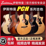 Eastman Eastman Guitar PCH1pch2pch3Official Beginner Genuine Acoustic Folk Guitar with Single Board