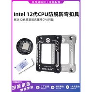 Suitable for 12th Generation/13th Generation CPU Anti-bending Buckle Bracket Gasket Motherboard Anti