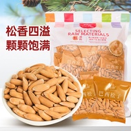 New Brazilian Pine Nuts Dried Fruit Bulk Extra Large Granules Hand Stripped Original Salt Seasoning 