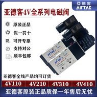 Yadeke Original Pneumatic Solenoid Valve Control Valve 4V210-08B/4V110/310/410/220V/24V