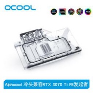 Alphacool分體式顯卡水冷頭兼容RTX 3070 Ti FE發起者（帶背板）
