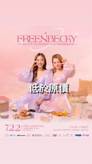 FREENBECKY 香港