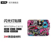 Suitable for Godox iT30Pro Canon/Nikon/Fuji/Panasonic/Olympus Mount Flash Protective Film Sticker Sk