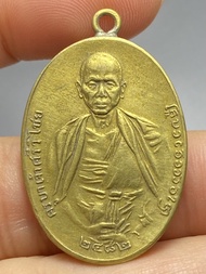 เหรียญครูบาศรีวิชัย พิมพ์3ชาย ปี 2482
