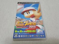 【PSP】收藏出清 SONY 遊戲軟體 實況野球 攜帶版 2011 盒書齊全 正版 日版 現況品 請詳閱說明