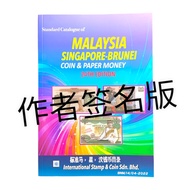 #作者签名版 Standard Catalogue of MALAYSIA SINGAPORE BRUNEI Coins & Paper Money 24th Edition 标准马，星，汶莱币目录 