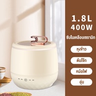 หม้อหุงข้าวไฟฟ้า มินิ ความจุ 1.8L หม้อหุงข้าวอัตโนมัติ กำลังไฟ 400W แบบพกพา Smart Mini Rice Cooker หม้อ
