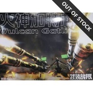 GATLING GUN (4 SET WITH METAL BULLET CHAIN) FOR MG 1/100 SAZABI VER. KA