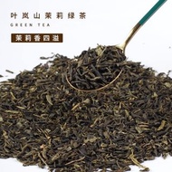 葉嵐山茉莉綠茶烘青綠茶柸奶茶店專用茶葉茉香綠茶奶綠茉莉花茶奶茶果茶原料安徽省茶葉