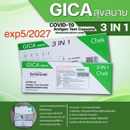 📢จ่ายคนละครึ่ง บริจาคให้โรงพยาบาลทั่วไทย🚚(ยกกล่อง 50ชุด) Gica เขียว 3in1 สุขสบาย ได้3ทาง ตรวจจมูก น้