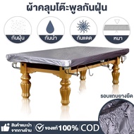 Betel Table Snooker Waterproof Cover 10 Feet​ And​12 Feet Grade A Fabric Light And More Durable Than