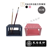 ★Min'an Art F & G Multifunctional Square Pen Holder 96 Grids Black/Powder Drying Brush Easy Assembly