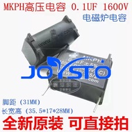 5PCS/LOT Induction Cooker Capacitor 0.1UF 0.12UF 0.15UF 0.22UF 0.27UF 0.25UF 800V 1600V 630V 0.22UF 