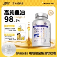 Jumei Platinum Fish Oil Dog Cat Care Fur Deep Sea Fish Oil Pet Cat Dog Special Fish Oil omega3