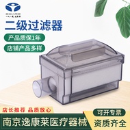 Oxygenator Second-Stage Filter Oxygen Machine Accessories Filter Box Filter Element Applicable for O