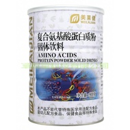 Meilaijian Compound Amino Acid Protein Powder Gift Amino Acid Gift Bag Nutrition Powder