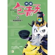[Dongyu Culture] Detective Package Qingtian 4-Wubai Can Speak? Little Reasoning Novel