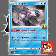 Pokemon Card Tcg-Palkia 009/028 25th Anniversary Collection