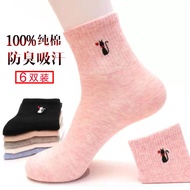 6 Pairs 100% Cotton Women Socks Set Fashion Middle Tube Socks Odor Resistance Sweat Absorption Socks