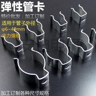 U-Shaped Spring Buckle Tube Clip Tube Clip Lamp Clip Elastic Fixing Buckle Elastic Buckle Hoop Clip 