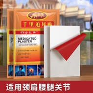 官方正品千里追风贴颈肩腰腿关节肩周跌打扭伤膏药贴1包10贴Thailand official genuine thousand miles chasing wind stickers neck, sh