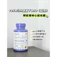 Vetwish Coenzyme VQ10 Vetwish Cat Heart Care Capsules 120 Capsules