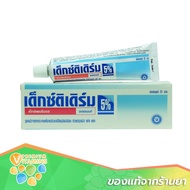 Dextiderm 5% Ointment เด็กซ์ติเดิร์ม 5% 35ก.