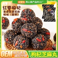 红枣丸核桃枸杞黑桑葚黑芝麻丸芝麻球健康孕妇零食20250309