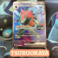 N's Zoroark  SR 117/100  SV9 Battle Partners Japanese Pokemon Card