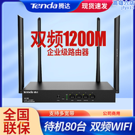 騰達W15E企業級千兆無線路由器wifi雙頻廣告別墅大功率雙WAN口