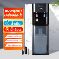 เครื่องกดน้ำ ที่กดน้ำ ตู้กดน้ำ2ระบบ ตู้กดน้ำเย็น เครื่องทำน้ำเย็น น้ำร้อน ตู้กดน้ำ water dispenser กดน้ำอัตโนมัติ ตู้น้ำร้อน เย็น ปั๊มดูดน้ำ ที่กดน้ำไฟฟ้า ตู้ทำน้ำเย็น ตู้น้ำเย็น ที่กดน้ำดื่ม