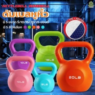 Kettlebell Dumbbell Arm Muscle Exercise With Handle 5/10/15/20/25 Pounds Weightlifting Non-Toxic
