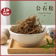 公石松 200g Gong Shi Song Herbal Cina kering