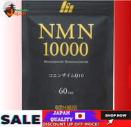 [ 100% Japan Import Original ] Meiji yakuhin NMN10000 60 tablets (30 days supply) [With serial number] [NMN Vitamin B3 Coenzyme Q10 Made in Japan Supplement]