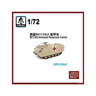 S-Model SP072047 1/72 M113A2 Armored Personnel Carrier model kit