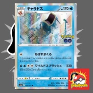 Pokemon Card Tcg - Gyarados