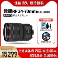 工廠直銷Canon/佳能RF 24-70mm F2.8L IS USM 全畫幅微單鏡頭佳能rf2470