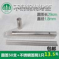 Stainless Steel Barbecue Stick Barbecue Needle Barbecue Stick Steel Stick Iron Stick Lamb Skewer Bal