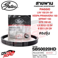 สายพาน PIAGGIO LXV 150 2V-3V / VESPA PRIMAVRA 150SPRINT 150GTS 150 4VLX 2012-13 3VS 2011 2V-3V ตรงรุ