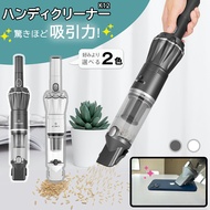 楽天Rank80冠達成！ハンディクリーナー 15Kpa ブラシレスモーター コードレス 30分間連続稼働 充電式 サイクロン 収納充電2in1 超強吸引力 車内 紙パック不要 車用 掃除機 コードレス