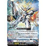 <YUGUCO> DZ-BT10 /007 RRR Viador Heyday Cardfight Vanguard : Dragonsoul Resonance VG DZ-BT10