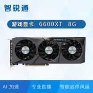 6600XT 8G 三風扇 遊戲顯卡 AI加速 智能運算