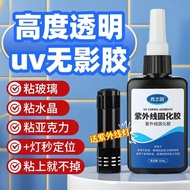 Transparent Transparent uv Shadowless Glue Metal Wood Acrylic Shadowless Glass Glue Non-Marking UV G