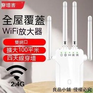 Wifi增強器 訊號放大器 路由器 信號放大器 中繼器  訊號增強器 擴展器 延伸器 強波器 網路增強