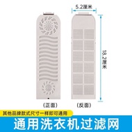 Suitable for Sakura Washing Machine Filter Filter Accessories XQB75-B1YH/XQB80-B1YH/XQB85-B1YH Mesh 