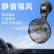 Car Small Fan usb Fan High Wind Strong Wind Summer Dormitory Portable Electric Fan