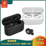 【1MORE】出清特價$990(原價$1690) / 保固3個月 PistonBuds 真無線藍牙耳機 ECS3001 / 出清特價$990(原價$1690) / 保固3個月