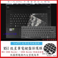 MSI GS66 Raider/GE66 Raider 15.6 Inch Keyboard Film Cover Protective