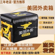Zhuzhong Box Damei Exclusive Delivery Food Beauty Equipment Box Insulation Delivery Group Free Rider
