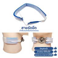Fixed Strap Sponge Fixation Air Tube Bandage Breathing Strip